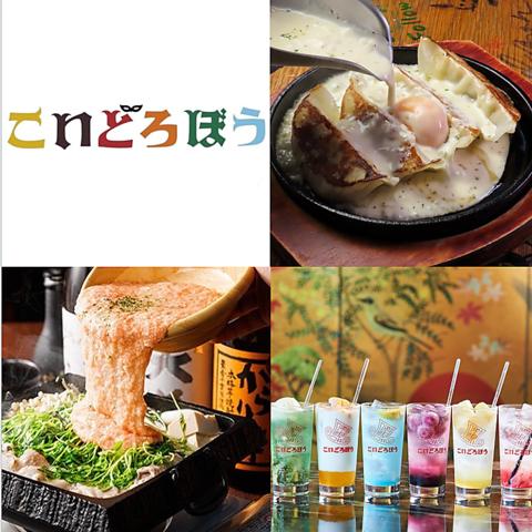 こいどろぼう 吉祥寺店