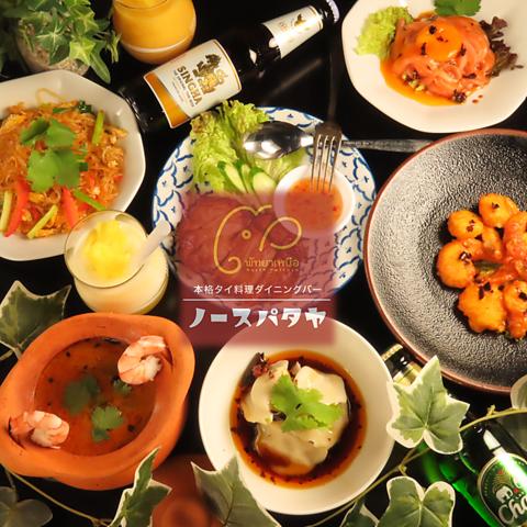 ダイニングバー ノースパタヤ