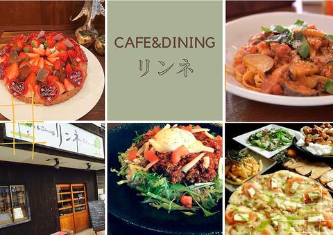 cafe&dining リンネ