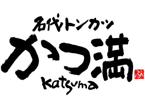 かつ満 JO-TERRACE OSAKA店