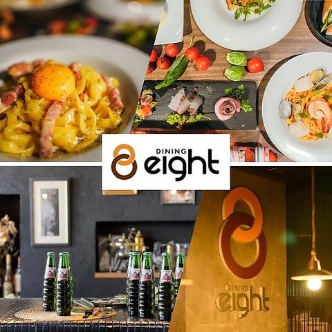 おいしい美術館 eight エイト