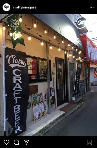 Crafty The Craft Beer Spot クラフティーザクラフトビアースポット