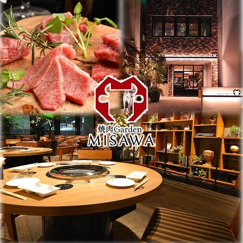 焼肉Garden MISAWA ミサワ 栄店