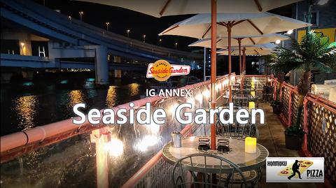 Seaside Garden シーサイドガーデン