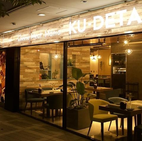 Ku-deta cheese&meat mania チーズ ミート マニア クーデター