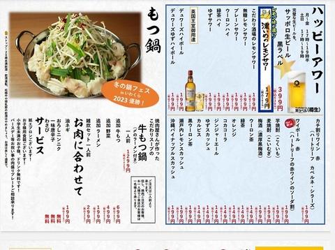 焼肉大衆酒場 ニューイワクラ