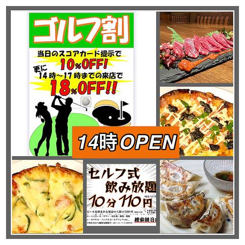 カフェ&居酒屋 橙家 朝日店