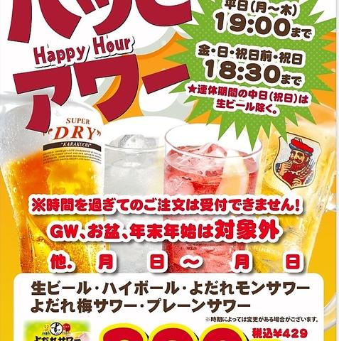 焼とり居酒屋 鳥っとっと 住吉店