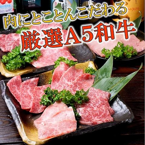 焼肉サイゼン 桜木町野毛店