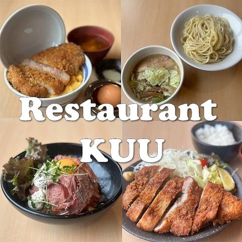 RestaurantKUU レストランクー