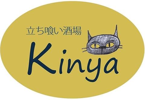 立ち喰い酒場 Kinya