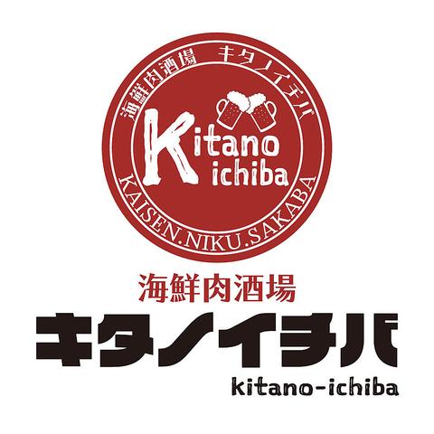 キタノイチバ 武蔵藤沢西口駅前店