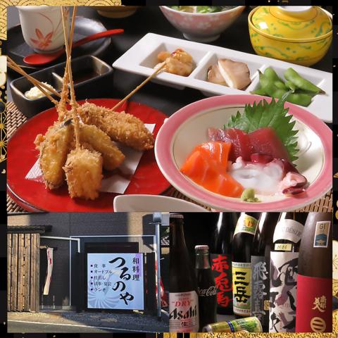 和料理つるのや