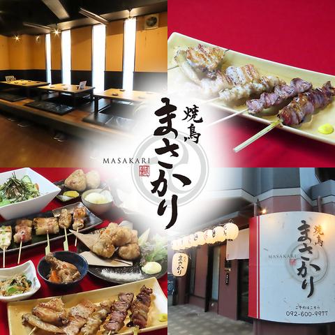 焼鳥 まさかり