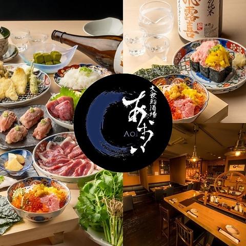 大衆酒場あおい 福島駅前