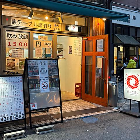 円満焼鳥 鶴に恩返し 近鉄長瀬店