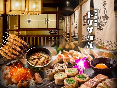 とり酒場 上野店