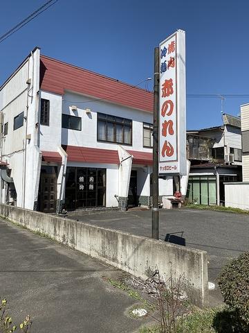 焼肉 冷麺  赤のれん