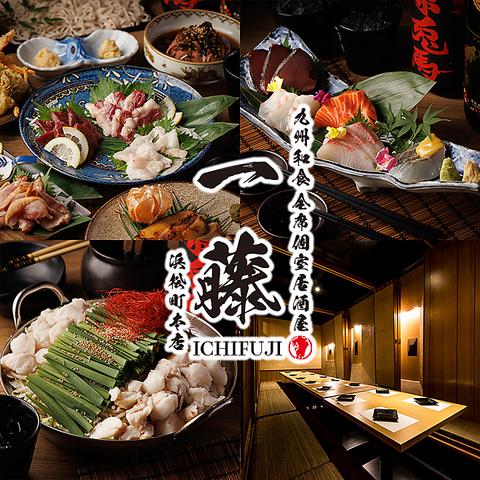 居酒屋 一藤 浜松町本店