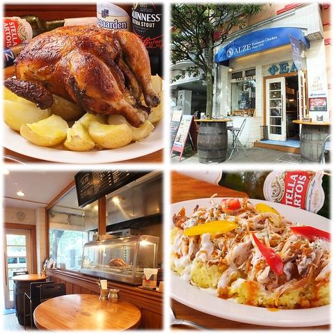 Rotisserie Chicken ALZE ロティサリーチキンアルゼ 広尾店