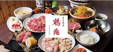 炭火焼肉 鶴兆 香芝店