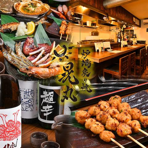 炉端炙り焼 晃丸