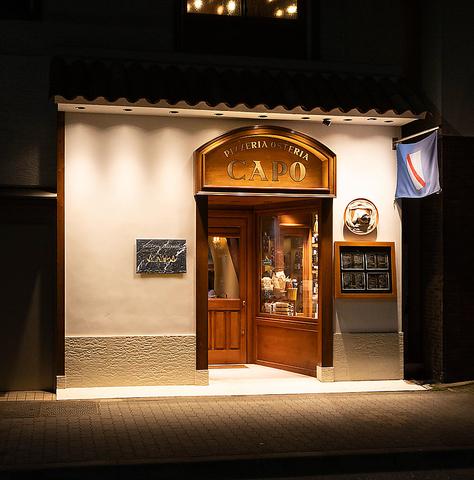 ピッツェリア オステリア カポ