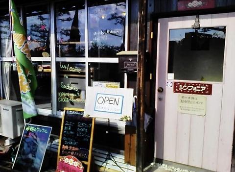 自然派かふぇ　シンフォニア