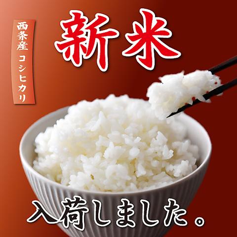 やきにくの蔵 伊予西条店