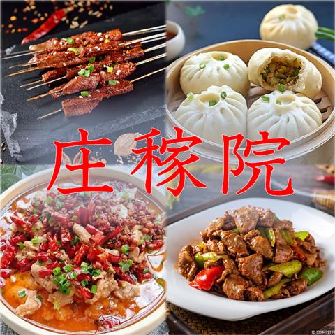 中国料理 庄稼院 栄店