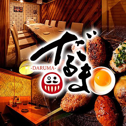 居酒屋 ダルマ daruma 津田沼駅前店