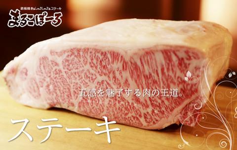 まるこぽーろ 栃木本店