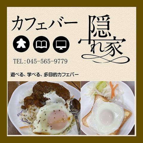 カフェバー隠れ家