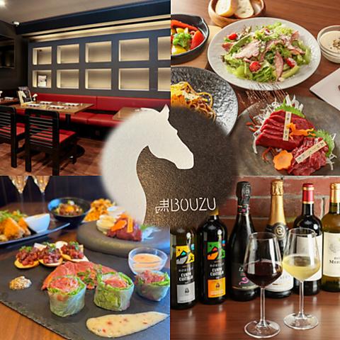 馬BOUZU 海老名店