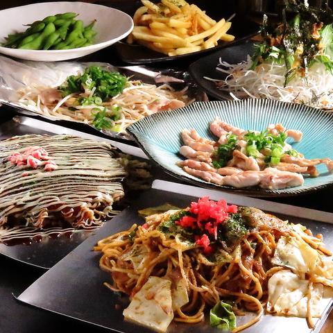 お好み焼 焼肉 鉄板焼居酒屋 竹うま