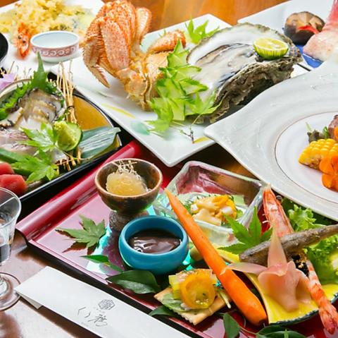 和創専心 くう雅