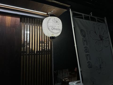 おばんざいbar Ohana