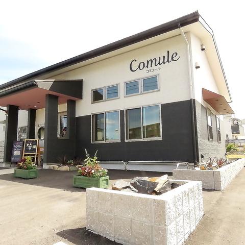 Comule コミュール