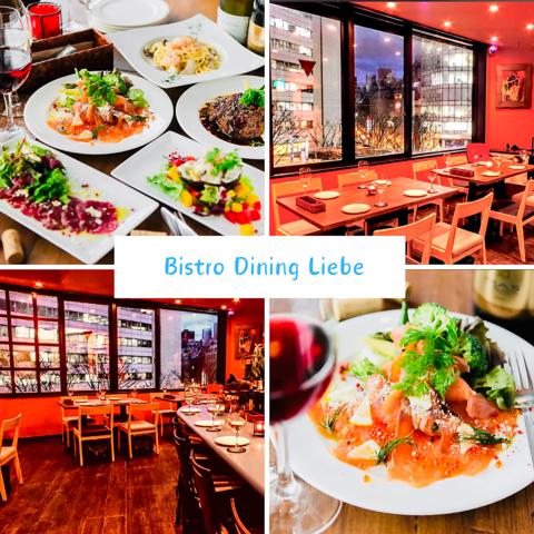 Bistro dining リーベ 新宿三丁目店
