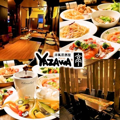 ヤザワ亭