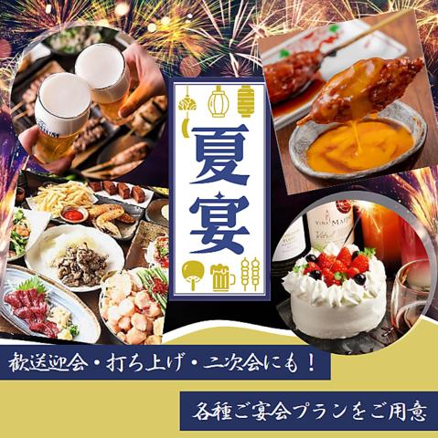 150種食べ飲み放題　完全個室居酒屋　アジト　横浜駅前店