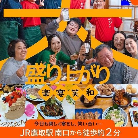 めしと酒 ばんざい