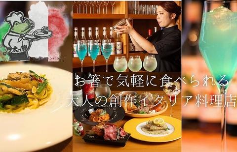 ラーナ カンパネッラ