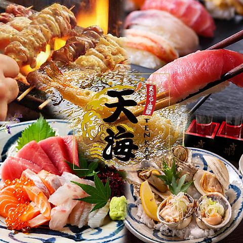 個室居酒屋 天海 大曽根駅前店