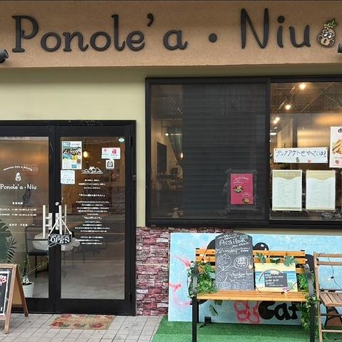 Ponole a Niu ポノレアニウ
