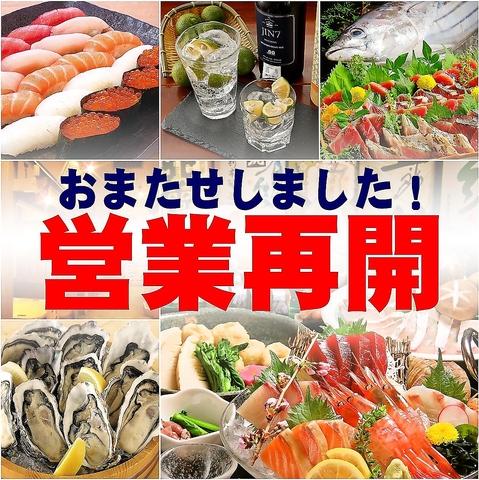 さかなや道場 カンケンプラザ植木野店