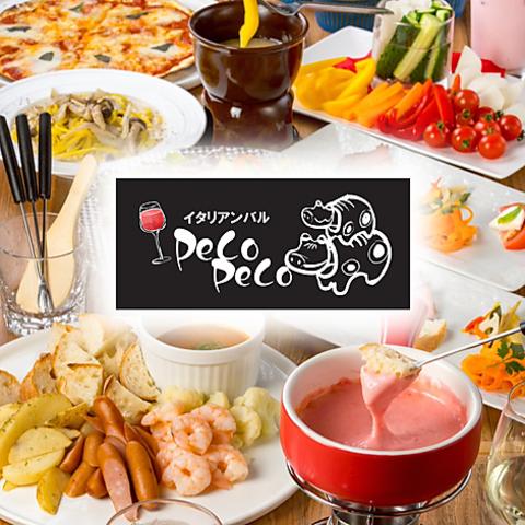 イタリアンバル PeCoPeCo ペコペコ