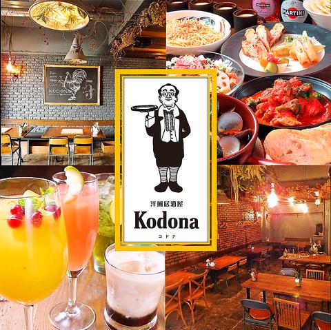 洋風居酒屋 KODONA