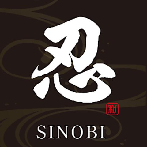 大人の隠れ家個室 忍 SHINOBI