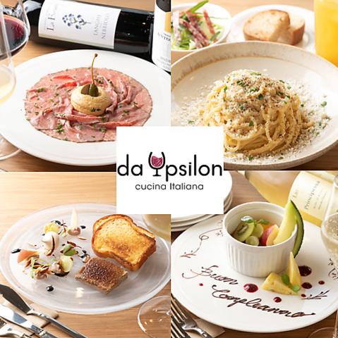 da Ypsilon ダ イプシロン